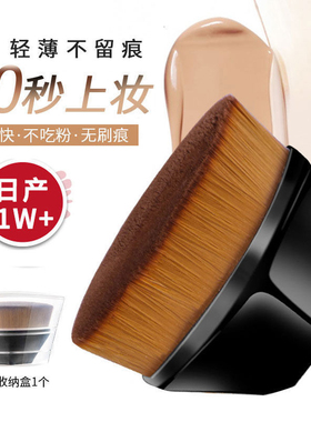 55号无痕魔术粉底刷子柔软化妆工具快速上妆隔离散粉女赠送收纳盒