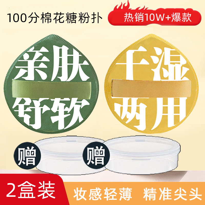 XL大号粉底液专用海绵100分棉花糖遮瑕扑美妆蛋化妆工具送收纳盒