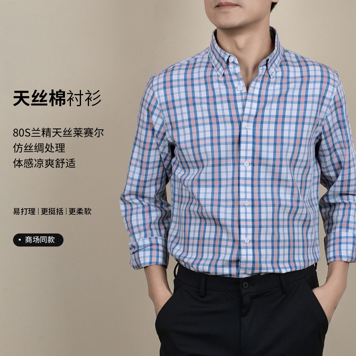 棉质男式衬衣免烫高品质衬衫薄款爸爸寸衫格子衬衣男长袖商场同款