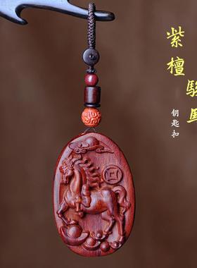 紫檀木马到成功无事牌汽