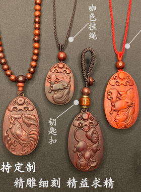 小叶紫檀红木雕生肖吊坠