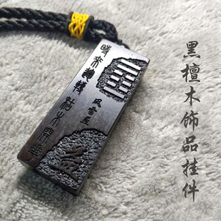 风雷益黑檀木木雕吊坠挂件定做六十四卦工艺品饰品