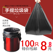 包邮 加厚垃圾袋新料背心手提式 家用酒店办公厨房中小号马甲塑料袋