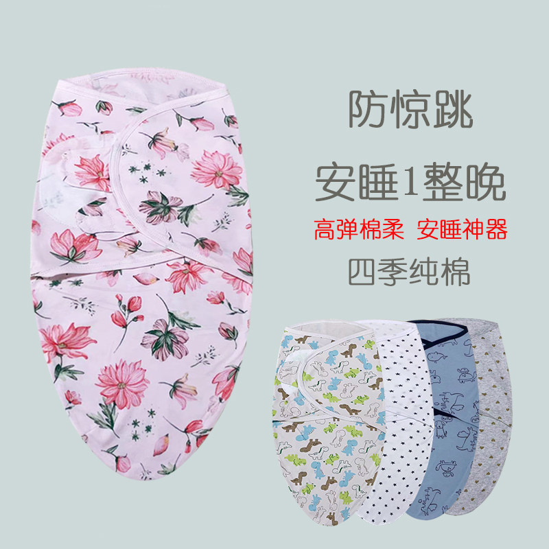 新款新生儿抱被休闲安抚包巾纯棉防惊跳襁褓单层夏款睡袋四季款