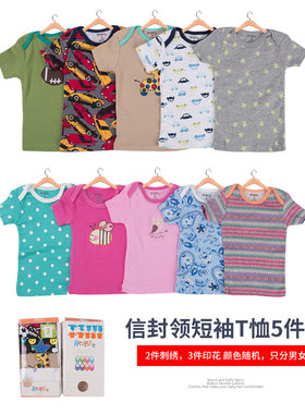 新款新生婴幼儿短袖T恤5件装宝宝纯棉肩开扣圆领儿童T恤春夏秋款