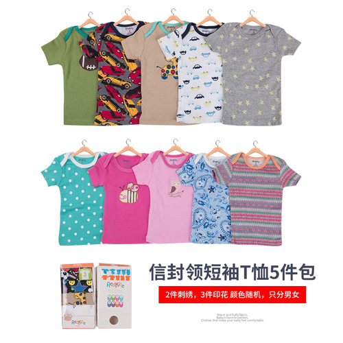 新款新生婴幼儿短袖T恤5件装宝宝纯棉肩开扣圆领儿童T恤春夏秋款