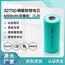 32700圆柱磷酸铁锂电池3.2V/6000mAh大容量A品圆柱动力电池
