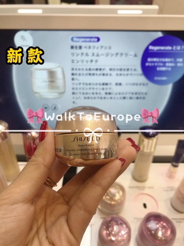 SHISEIDO/资生堂盼丽风姿抗皱修护眼霜15ml紧实滋润提拉