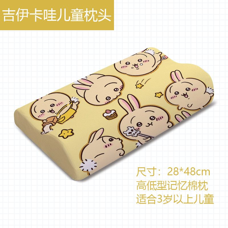 定做幼儿园儿童卡通记忆棉枕头吉伊卡哇chiikawa枕芯高低枕护颈枕