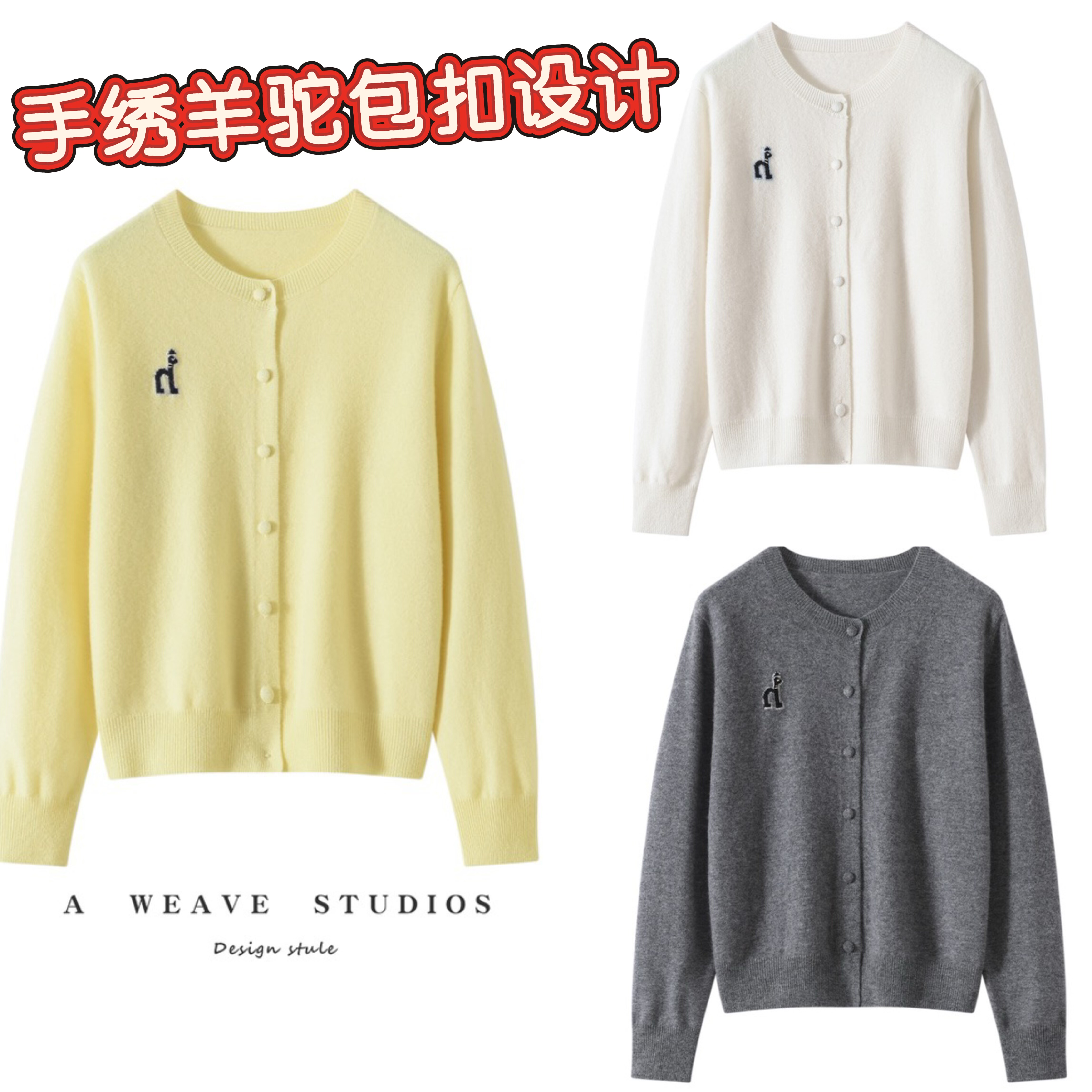 2026春秋新款山羊绒开衫女圆领手绣小羊驼针织毛衣减龄百搭外套潮,女装/女士精品,毛针织衫,淘宝优惠券,粉丝福利购,淘宝优惠卷