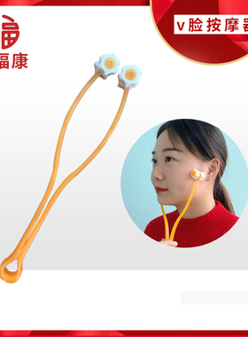 【倾健身】v脸按摩器