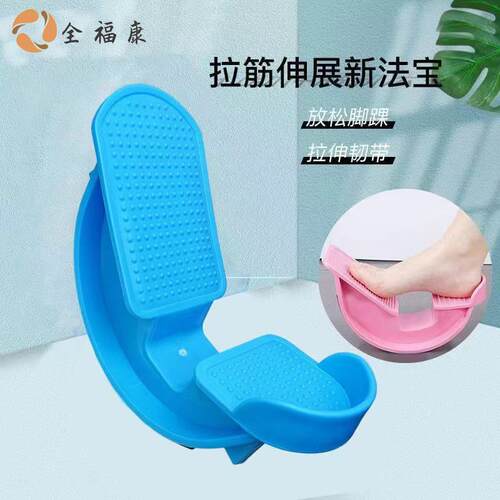 拉筋轮足背屈受限踝关节