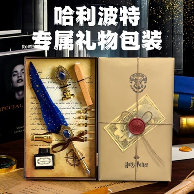 哈利波特宝石羽毛笔带礼物包装