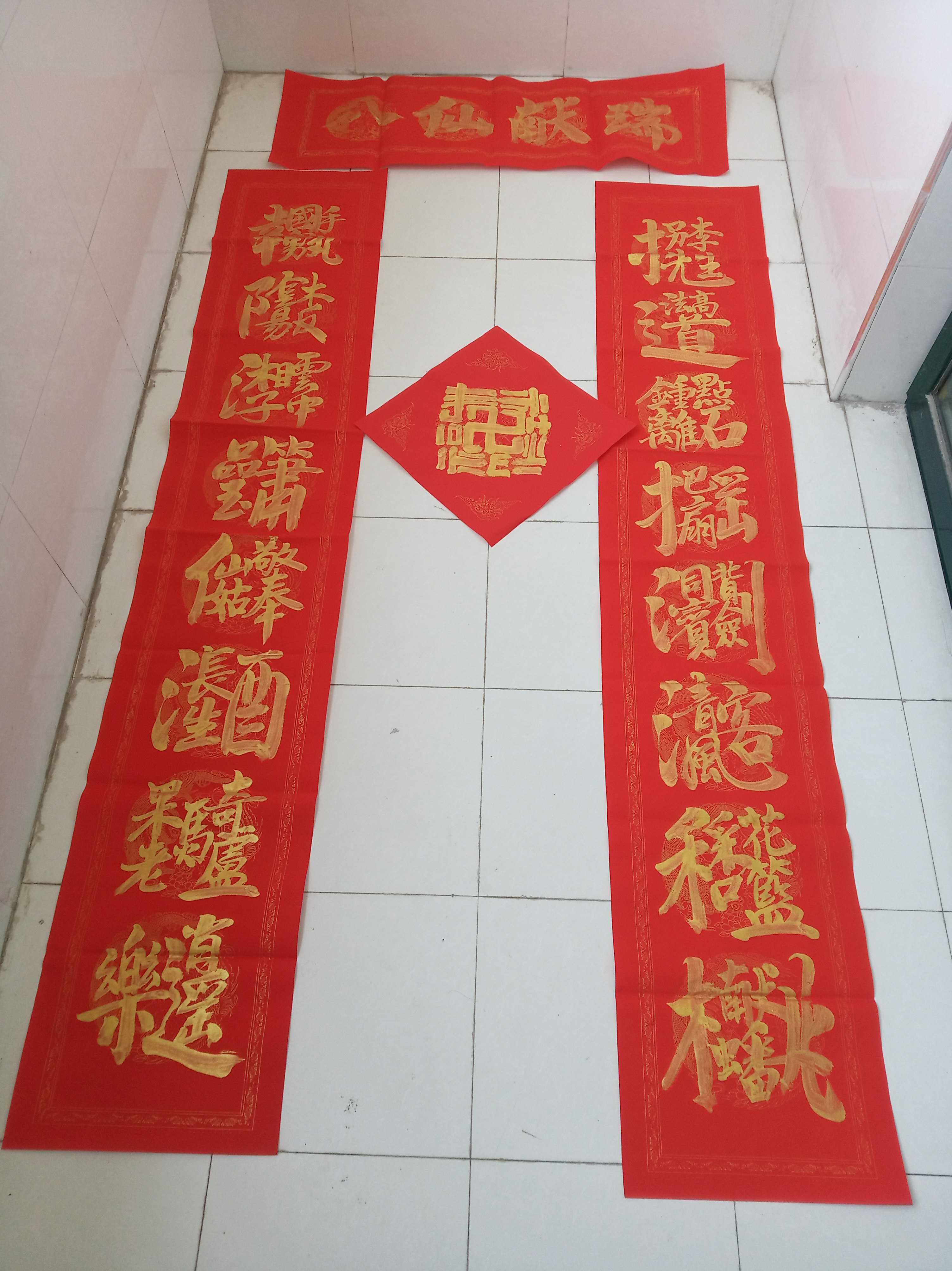 金粉字八仙献瑞对联五云山人亲手写书法真迹彩色洒金龙凤宣纸春联