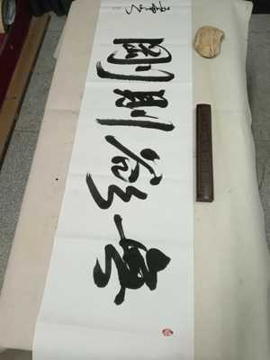 横幅无欲则刚五云山人亲手写书法真迹四尺宣纸对开字幅可装裱定制