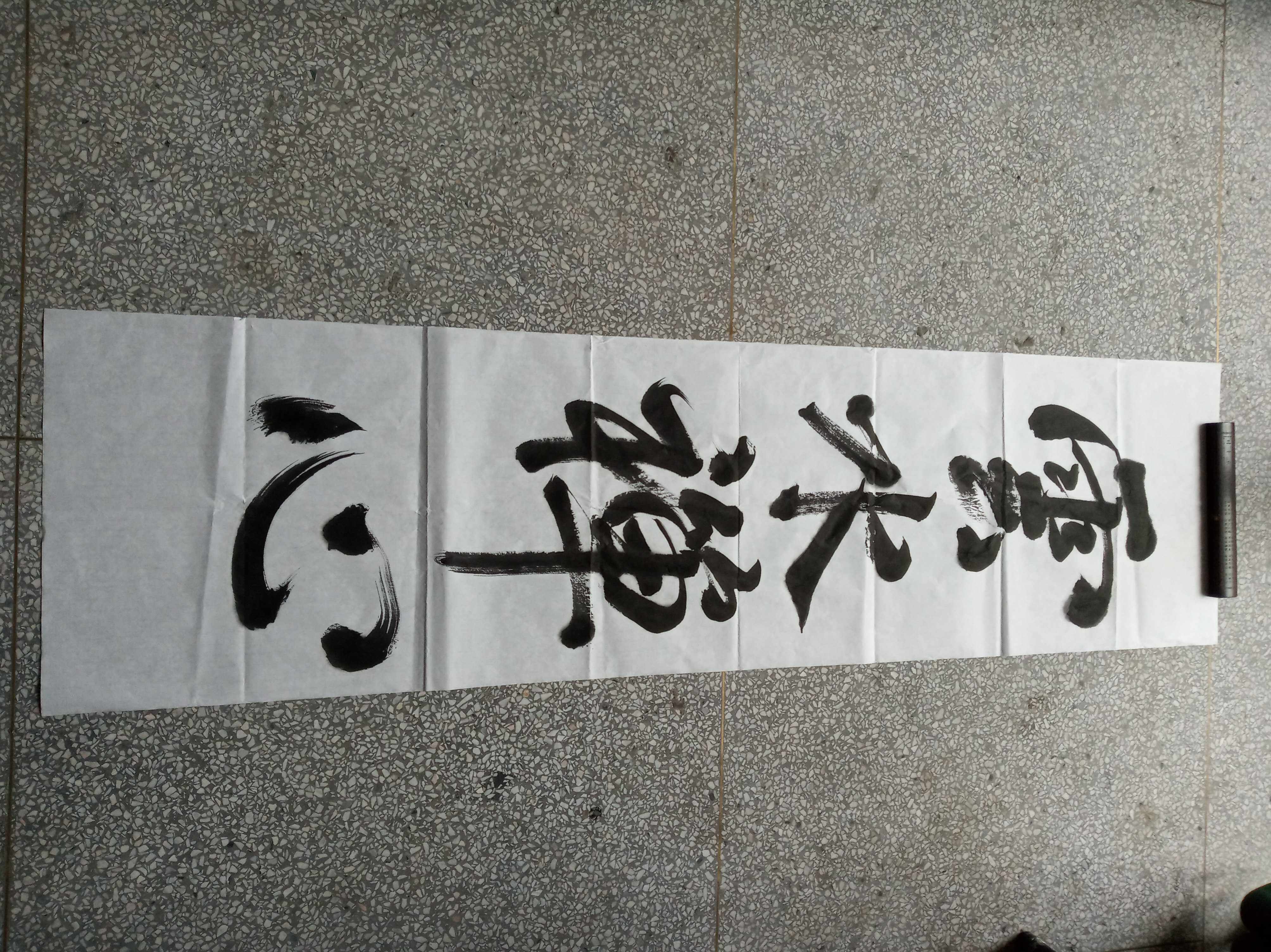 大字榜书云水禅心五云山人亲手写书法真迹六尺宣纸对开可定制装裱