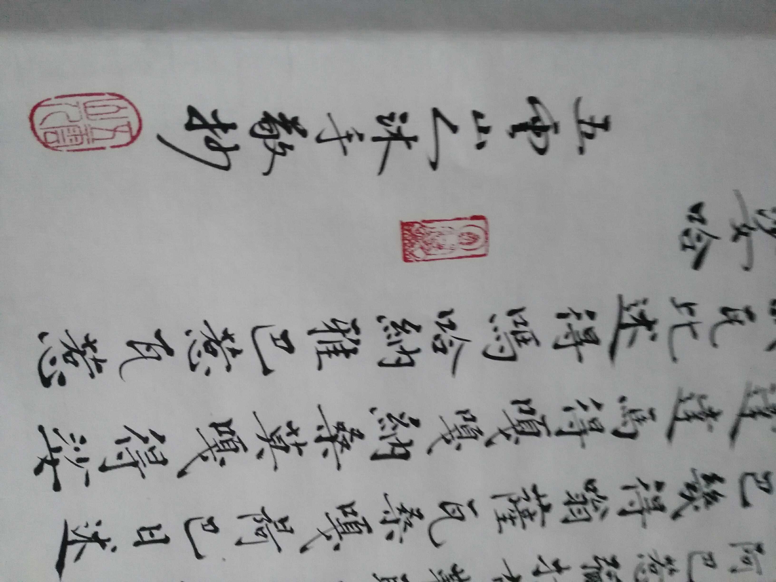 佛说圣者无量寿智大乘陀罗尼经五云山人亲手写楷书真迹四尺宣四开