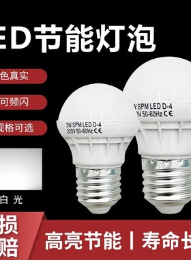 家装高品质LED灯泡球泡e27螺口3W5W7W9瓦12w照明光源节能白光暖光