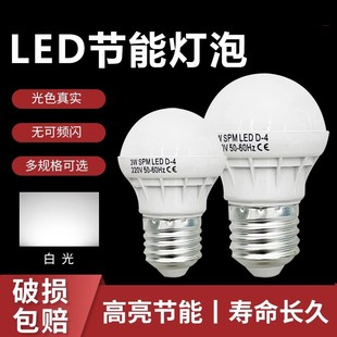 家装 高品质LED灯泡球泡e27螺口3W5W7W9瓦12w照明光源节能白光暖光