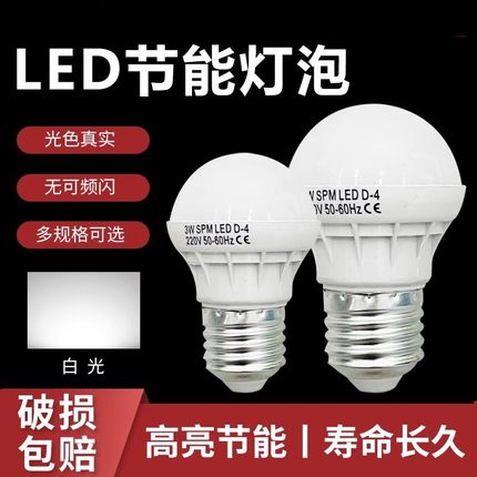 家装高品质LED灯泡球泡e27螺口3W5W7W9瓦12w照明光源节能白光暖光