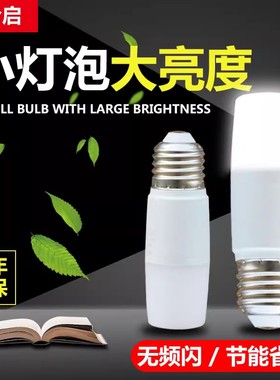 合启LED小白系列柱型6W10W13W16w白光暖光自然光LED节能灯泡光源