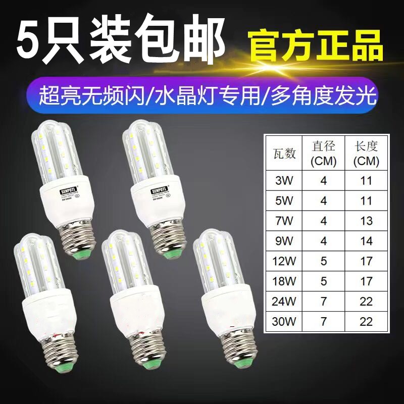 led只装三浦玉米暖光节能灯泡
