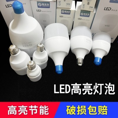 联连发LED球泡灯超5W白光恒流