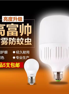 家装超亮led高护帅节能灯泡e27螺口球泡5w10W18W40W60瓦白光暖光
