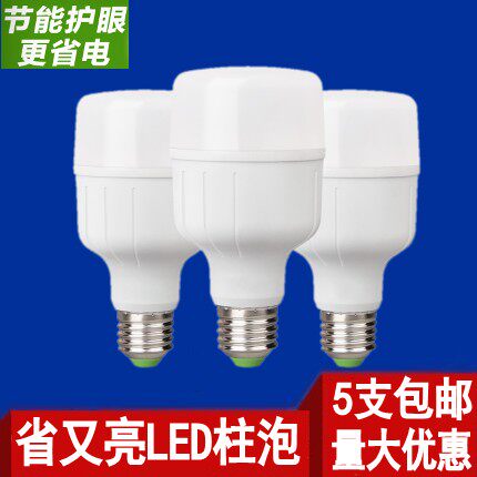 阳光照明超亮省又亮led柱形泡节能灯泡8W16W22W32W42瓦白光暖光 - 封面