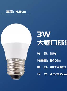 欧普照明LED球泡大功率节能泡
