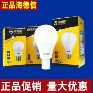 海德信家装 led节能灯泡超亮球泡30W20w15w10w6w3w白光暖光e27螺口