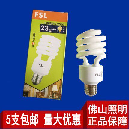 FSL佛山节能灯泡螺旋型E27螺口8W13W23W35W55W白光暖光LED球光源