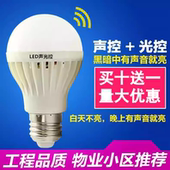 10送1声光控led灯泡螺口3w5w7W9w15瓦楼道感应走廊家用节能球泡