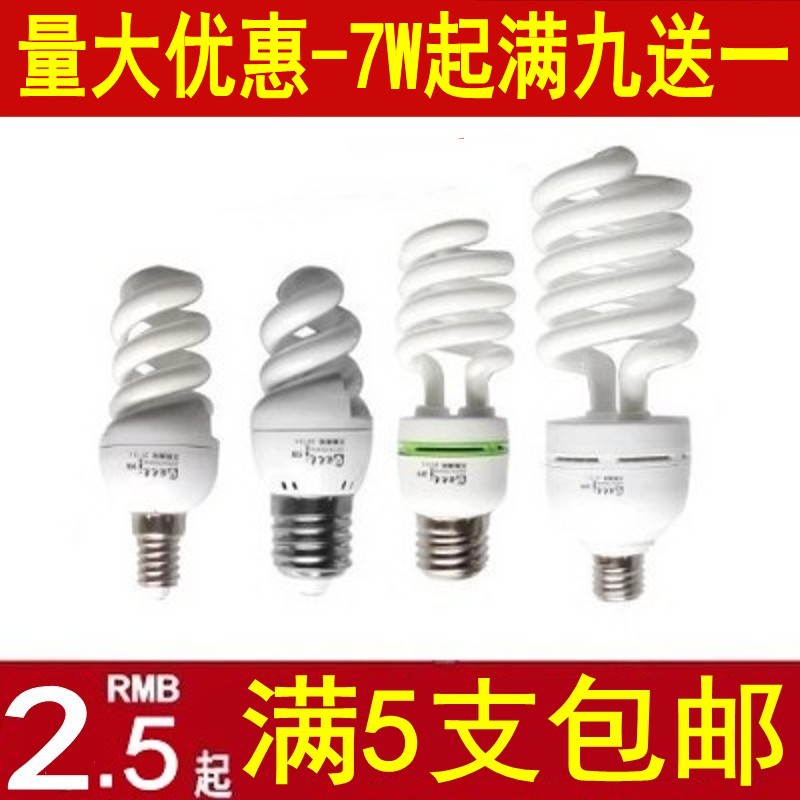 5支包邮 节能灯泡螺旋型U型超亮玉米灯泡3W5WE14e27接口白光黄光