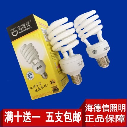 高品质海德信节能螺旋型白光暖光