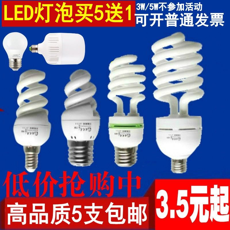 家装照明螺旋型节能灯泡E27螺口5W7W9W26w36W105瓦白光暖黄光