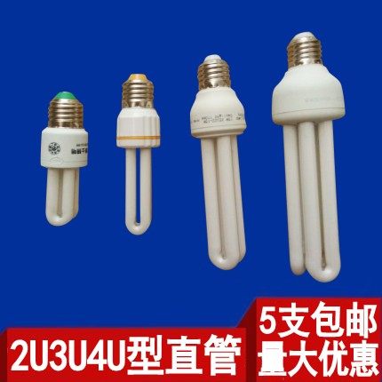 超亮家用U型节能灯泡3W5W白黄光