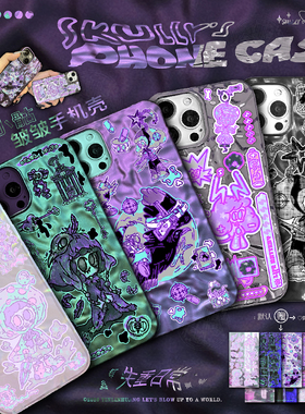 逃生原创设计小骷皱皱手机壳暗黑治愈全包安卓华为mate苹果iphone15promax褶皱13电镀12pro偏光11磨砂14plus