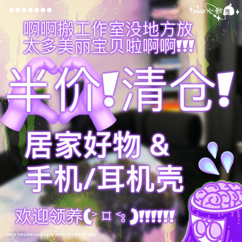 逃生原创小骷周边【大清仓!!大甩福利!!】实在没地放啦！！手机/耳机壳/地毯挂布/文件夹!!数量有限!