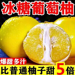 福建平和爆汁黄金葡萄柚新鲜柚子9斤当季水果大果甜西柚孕妇水果5