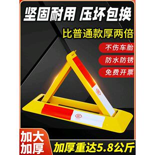 加厚防撞A型车位锁三角停车桩锁地锁汽车锁车库占地位锁车位地锁