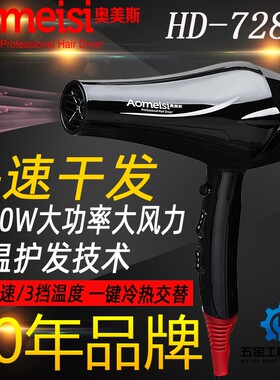 奥美斯智能2400瓦大功率家用电吹风筒静音理发店冷热风恒温吹风机