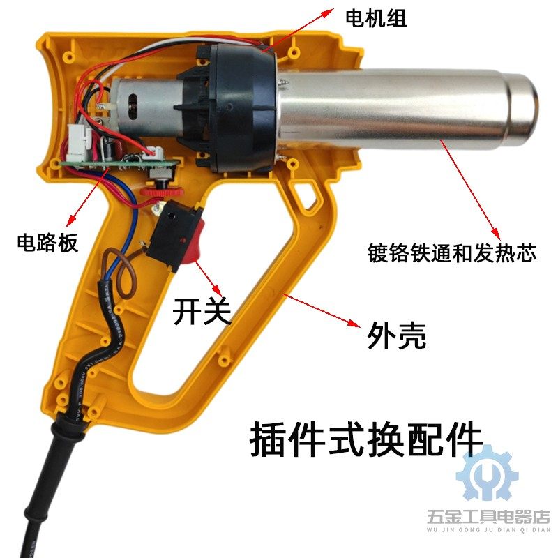 骏琪工具热风枪发热马达开关配件图片