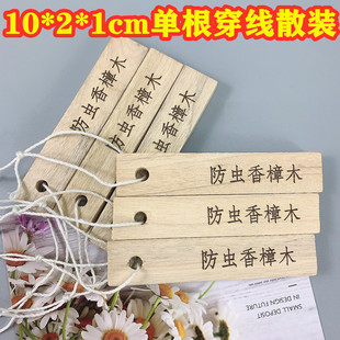 【比樟脑丸好用】衣柜防霉防虫除味驱虫防蟑螂香樟木天然樟木条