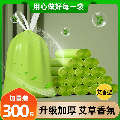 垃圾袋抽绳式艾草香驱虫家用厨房大卷加厚清新高颜值垃圾清洁袋