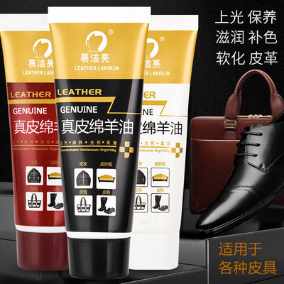 真皮绵羊油皮包箱包皮鞋皮衣皮革保养油鞋油黑无棕色