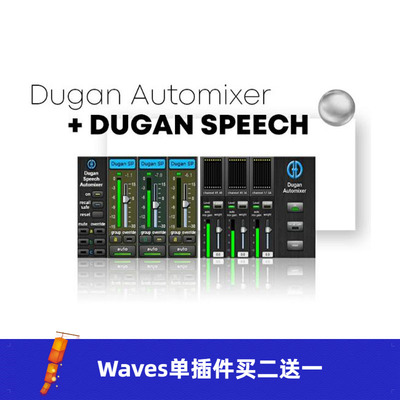 DuganAutomixer自动混音插件