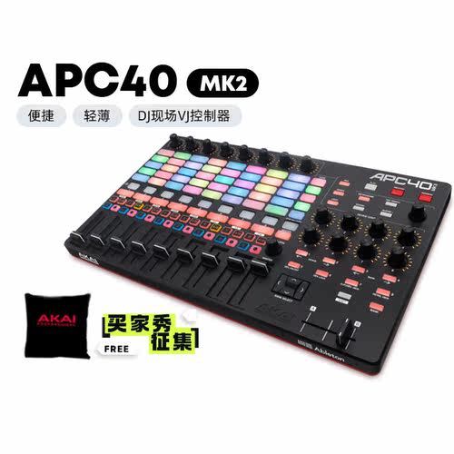 AKAI/雅家APC40MK2VJ控制器