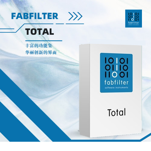 fabfilter正版插件套装效果器