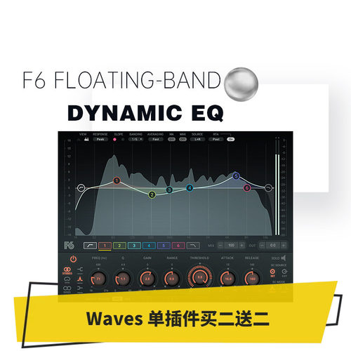 waves混音母带效果器插件